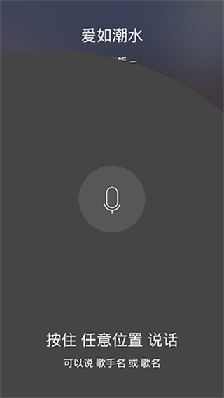 放首歌最新安卓版截图1