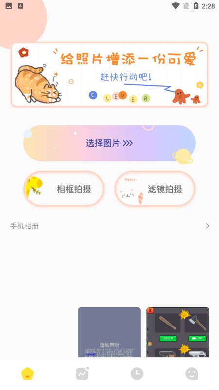 照片相框正式版截图1