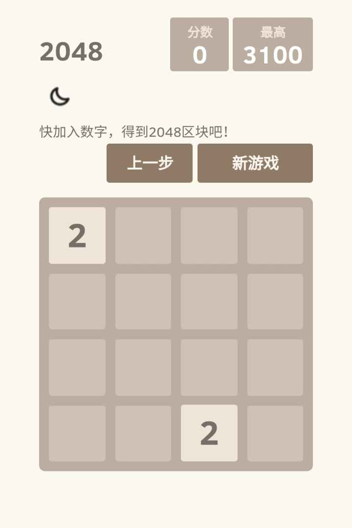 2048战斗进化游戏下载-2048战斗进化手机版下载v1.0