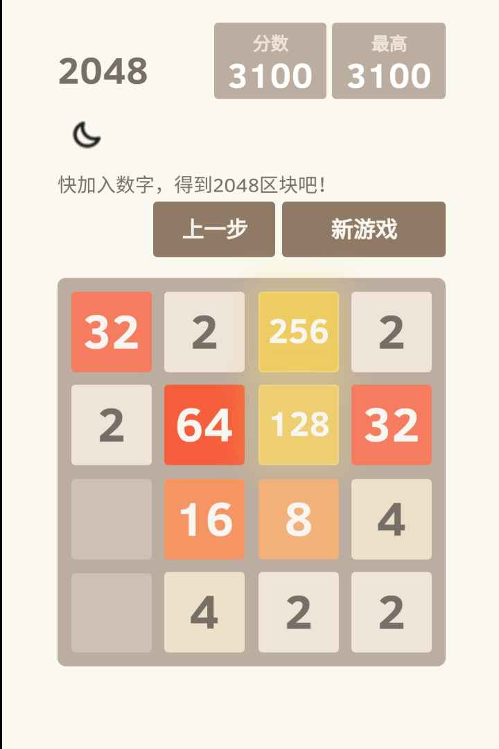 2048战斗进化游戏下载-2048战斗进化手机版下载v1.0