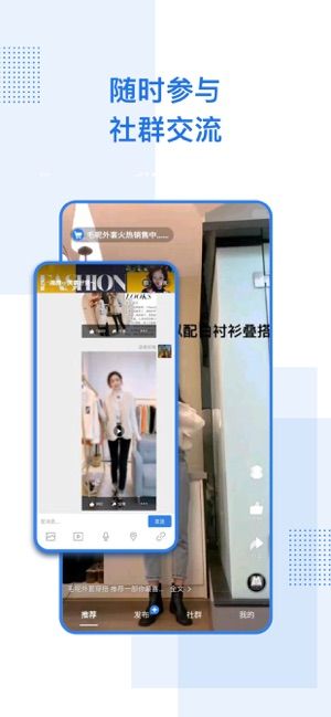 社群安卓版截图1