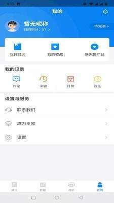 中纤资讯安卓版截图1