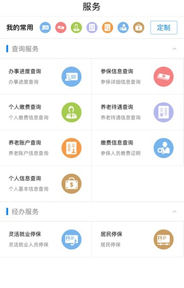 南昌社保安卓版截图2