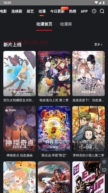 穷奇影院最新版免费版截图3