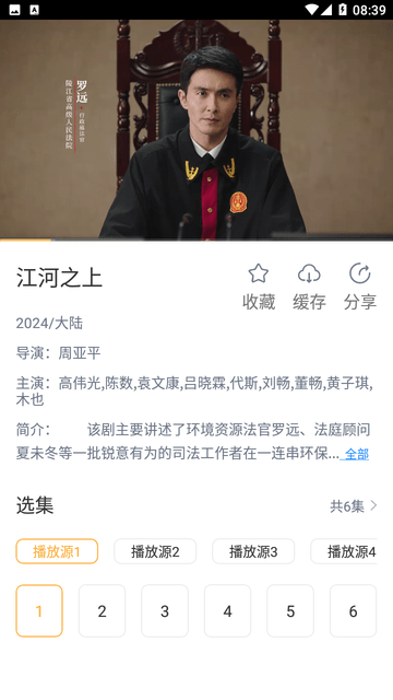 小豹影视官方版截图1