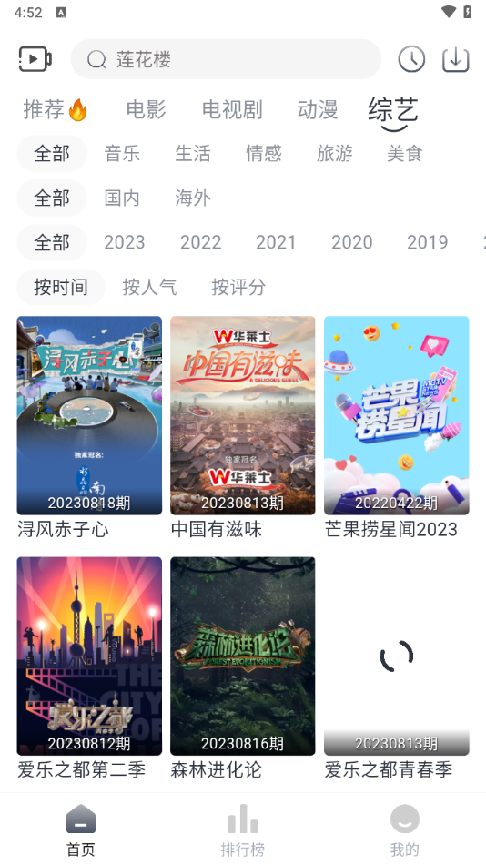 追忆影视截图4