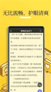 无敌小说安卓版截图3