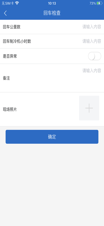 Driver截图7