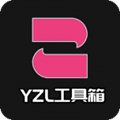 Yzl工具箱安卓版最新免费版