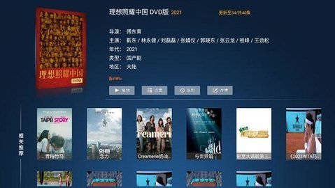 云海影院手机版最新版截图1