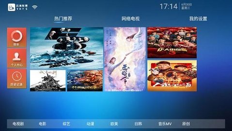 云海影院手机版最新版截图2