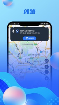 奥维街景地图最新版免费版截图3