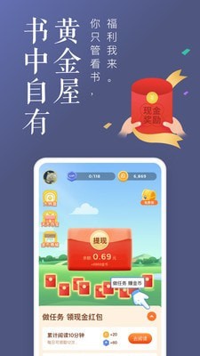 饭团追书手机版最新版截图3