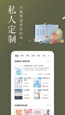 饭团追书手机版最新版截图2