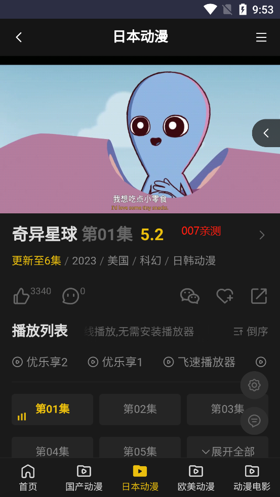 牡丹动漫手机版最新版截图1