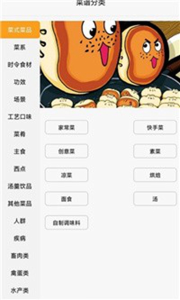 星厨烹饪记最新版截图2