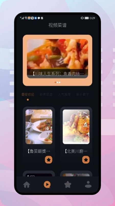 饥荒食谱软件官方版截图3