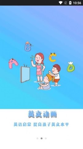 儿童早教英语官方版截图1