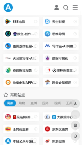 爱达杂货铺安卓版截图1