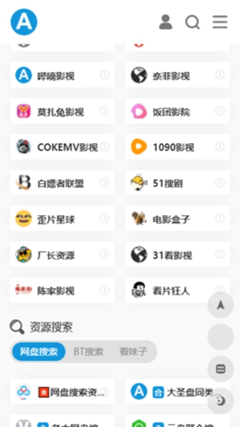 爱达杂货铺安卓版截图3