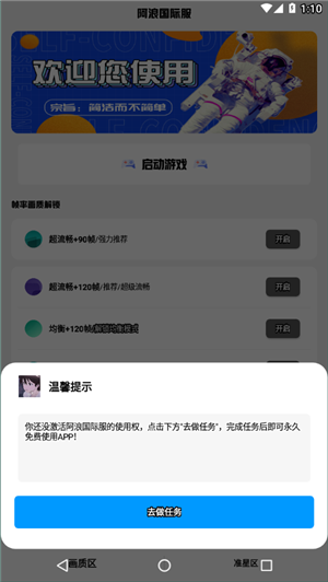 阿浪画质助手手机中文版截图2