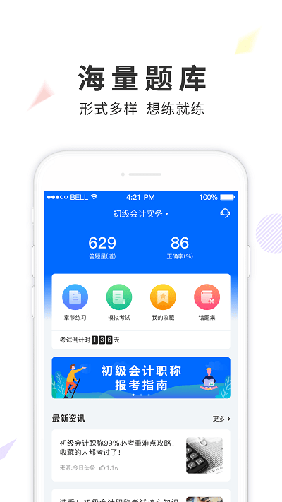 弘智课堂安卓版免费版截图1