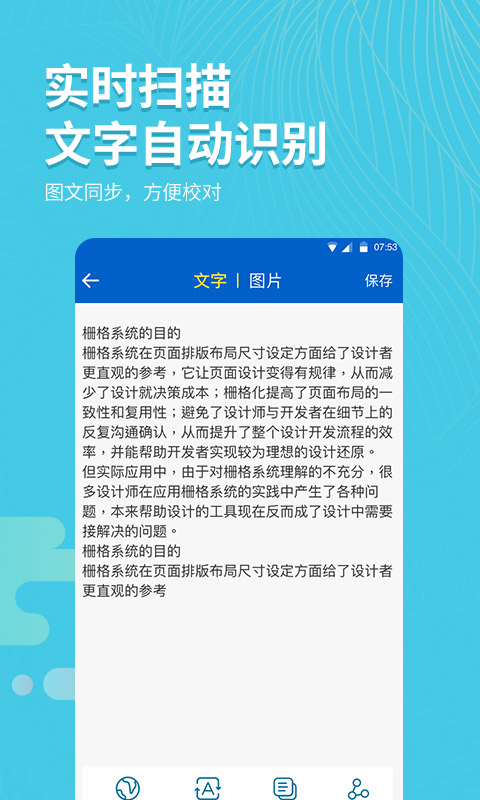 拍照取字大师手机版截图3