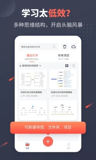 幂宝思维官网版截图4