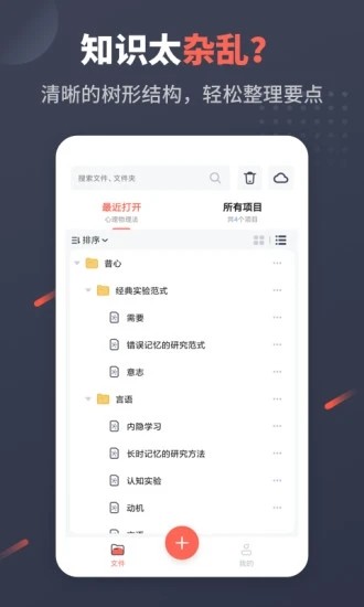 幂宝思维官网版截图1