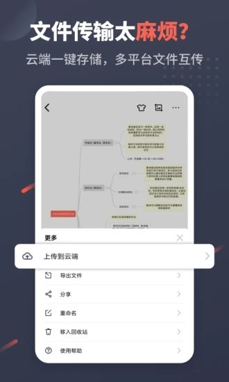 幂宝思维官网版截图2