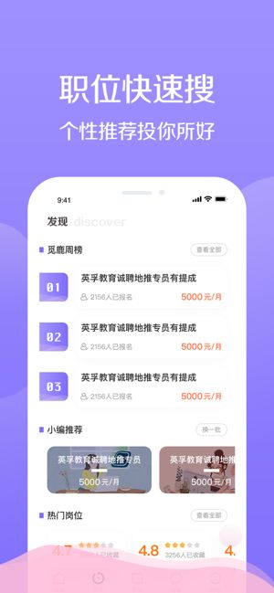 宅兔招聘官方版最新版截图1