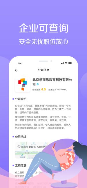 宅兔招聘官方版最新版截图4