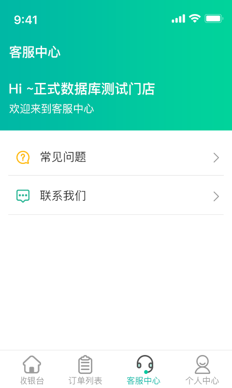 U享惠官方版免费版截图1