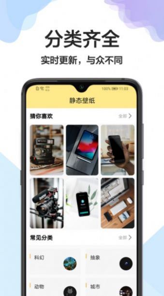 壁纸万能钥匙安卓版最新版截图1