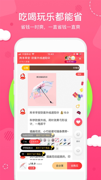 花生日记手机版最新版截图2