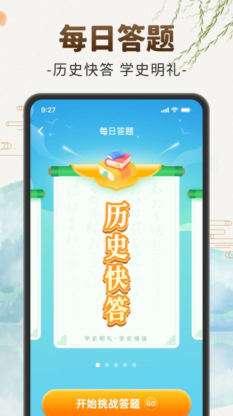 刷刷聚福手机版截图1