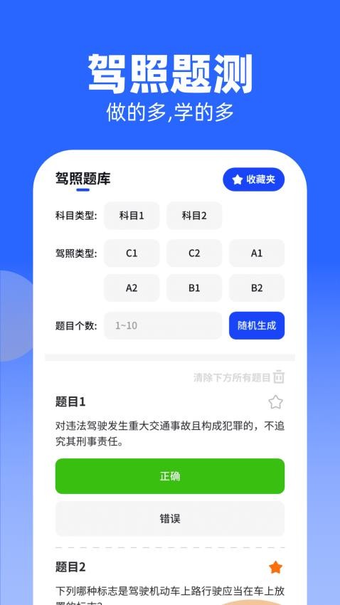 知识大牛免费版截图1