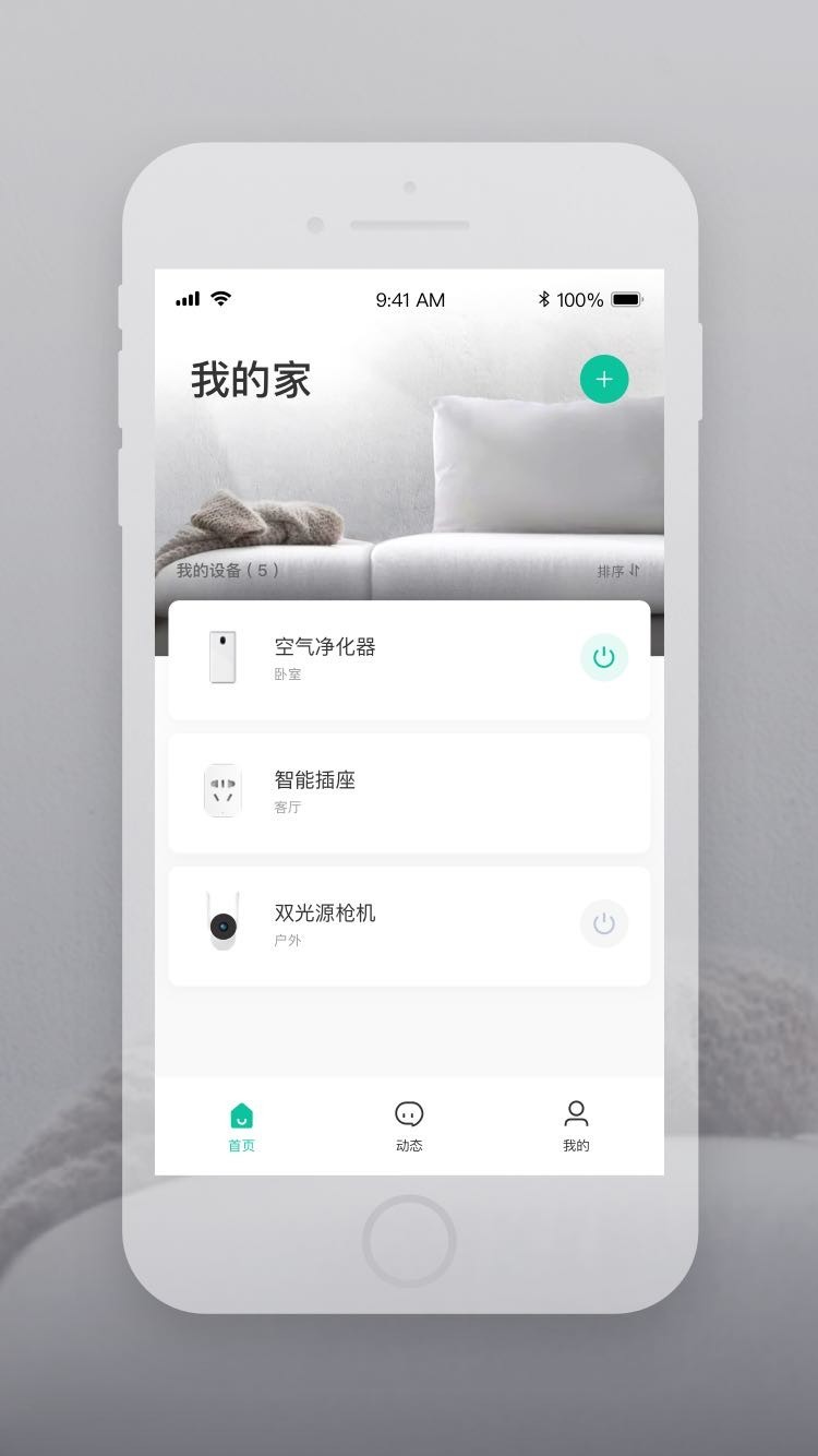 Botslab官方版截图2