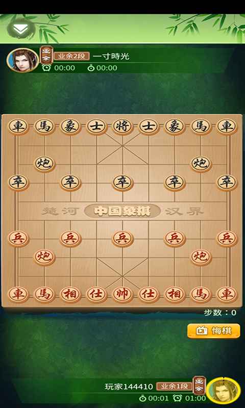 棋逢对手安卓最新版截图1