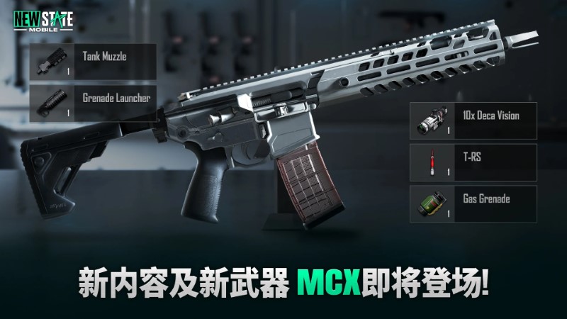 Pubgnewstate中文和谐版截图3