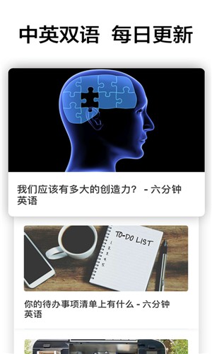 Bbc学英语线上学英语安卓版截图4