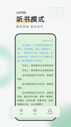 包包小说免会员阅读安卓版截图1