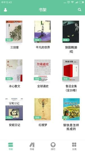 简易小说安卓无错章乱码版截图4