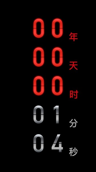 Countdown死亡倒计时安卓版最新版截图4