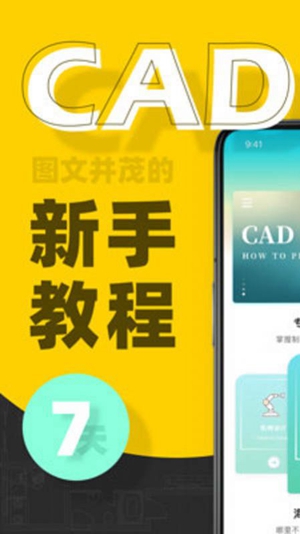 Cad快速看图画图手机版截图1