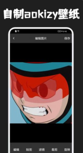 圈圈漫画壁纸高清版免费版截图3