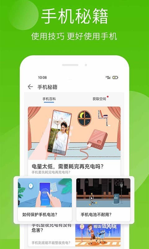 安狗狗手机精灵最新版免费版截图3