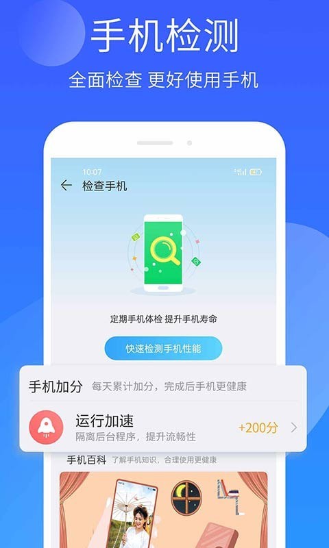 安狗狗手机精灵最新版免费版截图2