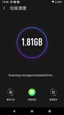 雷电清理安卓版免费版截图3