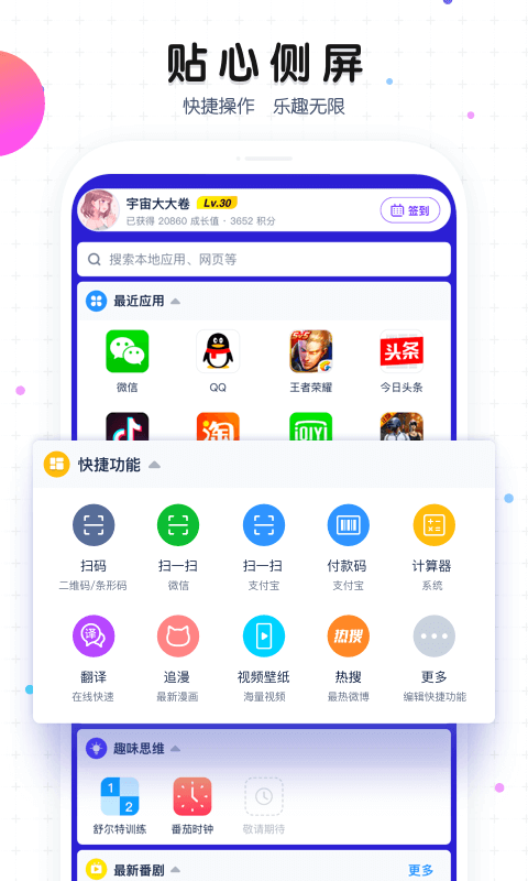 魔秀主题壁纸安卓版截图4